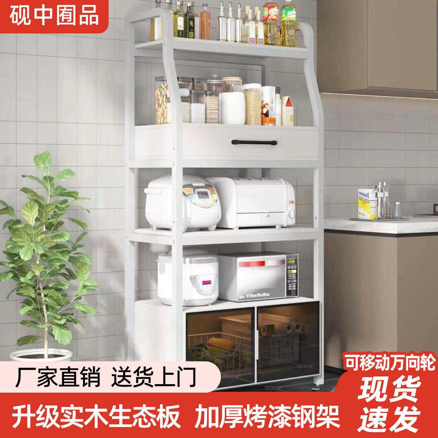 厨房置物架多功能带门带抽屉储物架落地烤箱微波炉调料品收纳架子