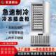 商用速冻柜低温急速冷冻柜海参饺子水饺速冻机插盘式 大容量速冻机
