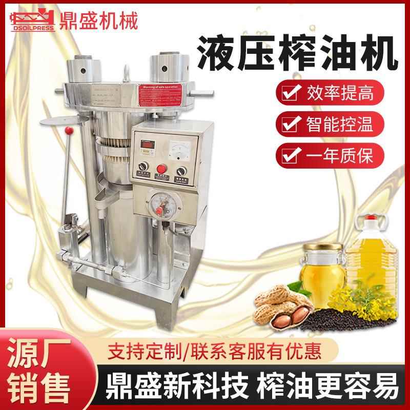 新品液压榨油机Y180榨菜籽核桃花椒籽榨油机大型葵花籽油
