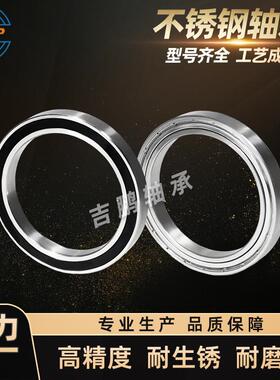 工厂现货 不锈钢轴承S6922 S6924 S6926 S6928 S6930 S6932耐腐蚀