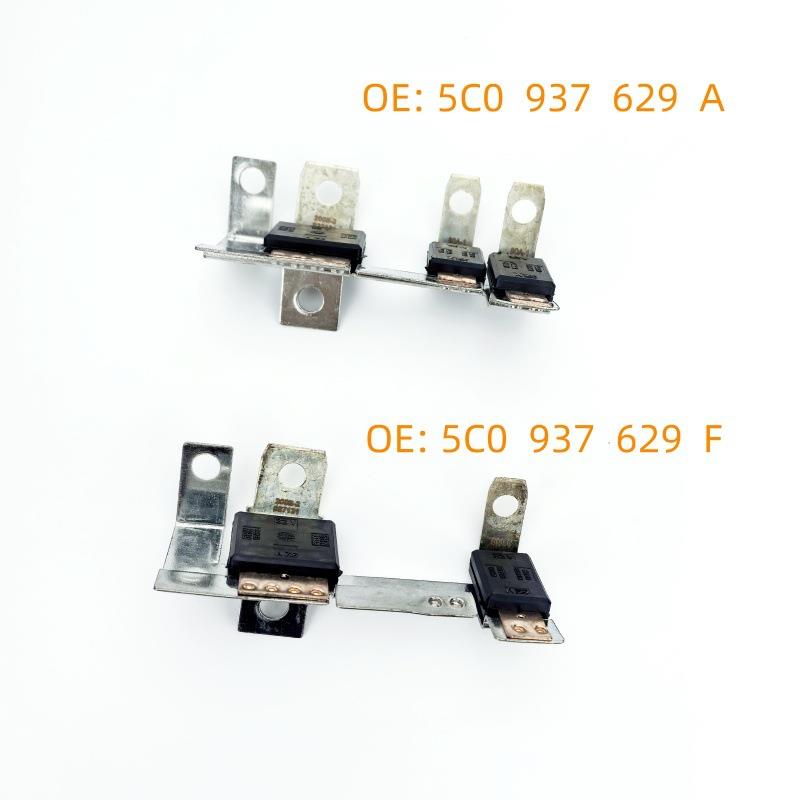 5C0937629F 适用大众速腾新捷达迈腾帕萨特 多路保险丝 保险片