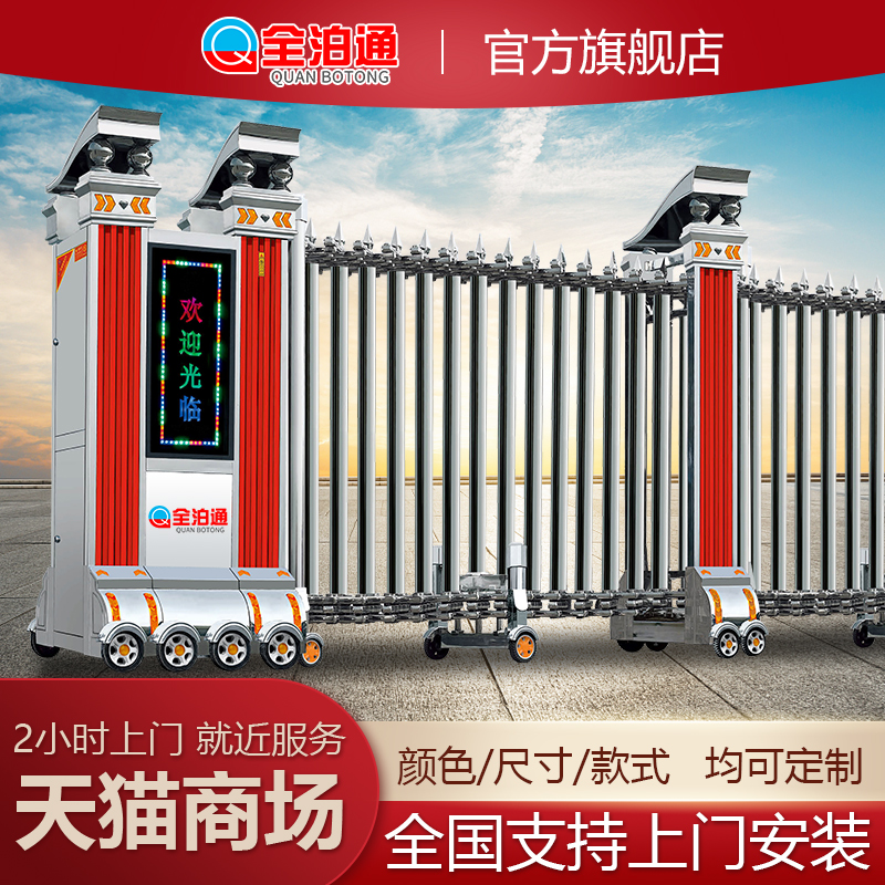 厂家直销全泊通不锈钢电动伸缩门自动工厂学校推拉直线平移大门