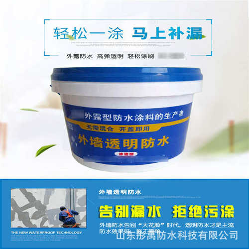 外墙透明防水材料 保护外墙原有造型  优选HD屋面透明防水涂料