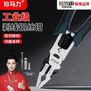 知马力老虎钳水电压线剥线多功能工业级钳子钢 冲量钢丝钳 25款