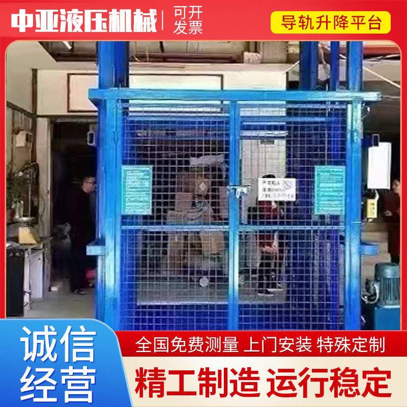 液压货梯升降机厂家轨双轨固定式液压导轨货梯简易升降平台