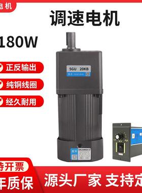调速电机180W大扭力220V齿轮减速5IK180RGU-CF小型正反转低速马达