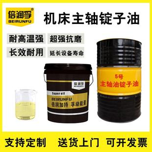 倍润孚主轴油2号5号10号主轴高速主轴冷却锭子油磨头油18 200L
