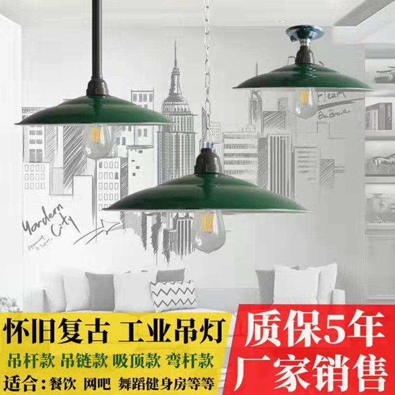 覆古搪瓷灯罩工矿灯吊灯户外工厂防水室外吸顶灯吊杆矿灯门灯吸灯