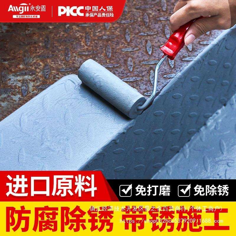 防锈漆金属防腐免除锈户外阳台栏杆门改色漆水性油漆家用自刷涂料