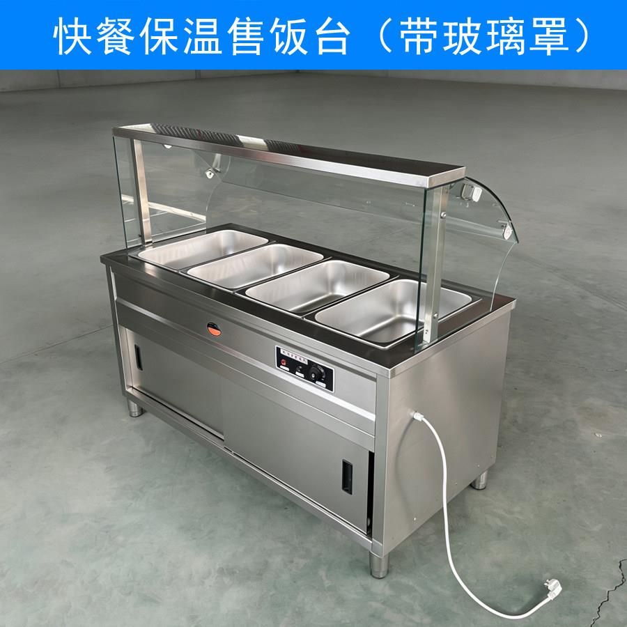 商用不锈钢保温售饭台玻璃罩柜式电加热蒸菜台食堂餐厅快餐保温台