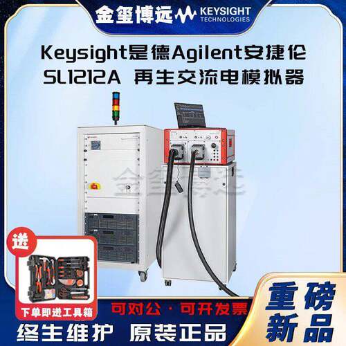 SL1212A再生交流电模拟器