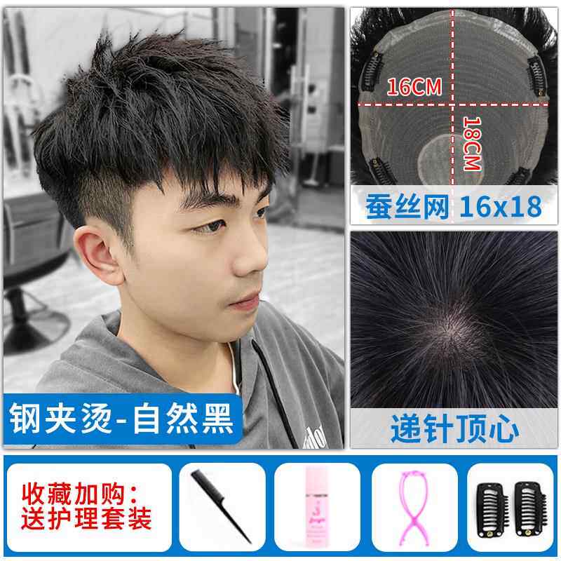 正品发男短假发韩版帅钢夹烫士男假发片气全真人发隐形无痕头顶补图片
