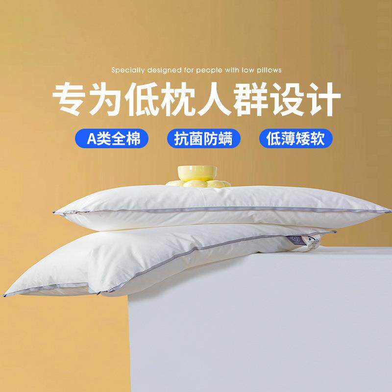 矮枕头薄款软枕护颈椎助睡眠成人家用整头男单人低枕芯