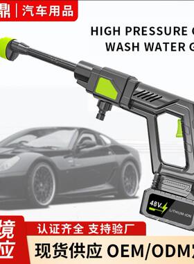 跨境无线高压水枪厂家锂电洗车园林CarWash浇花锂电强压