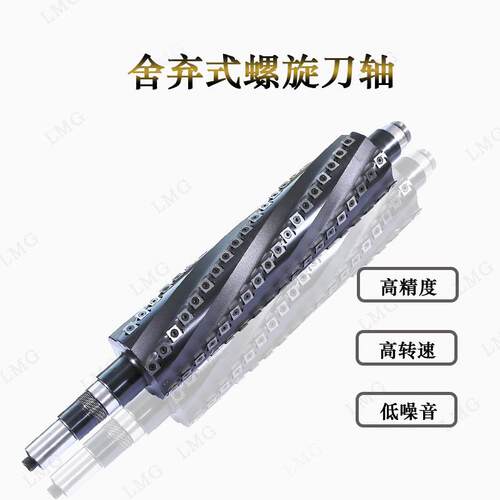 台湾张铁CM-16K405mm自动平刨改螺旋刀轴舍弃式螺旋刀轴拼板厂用