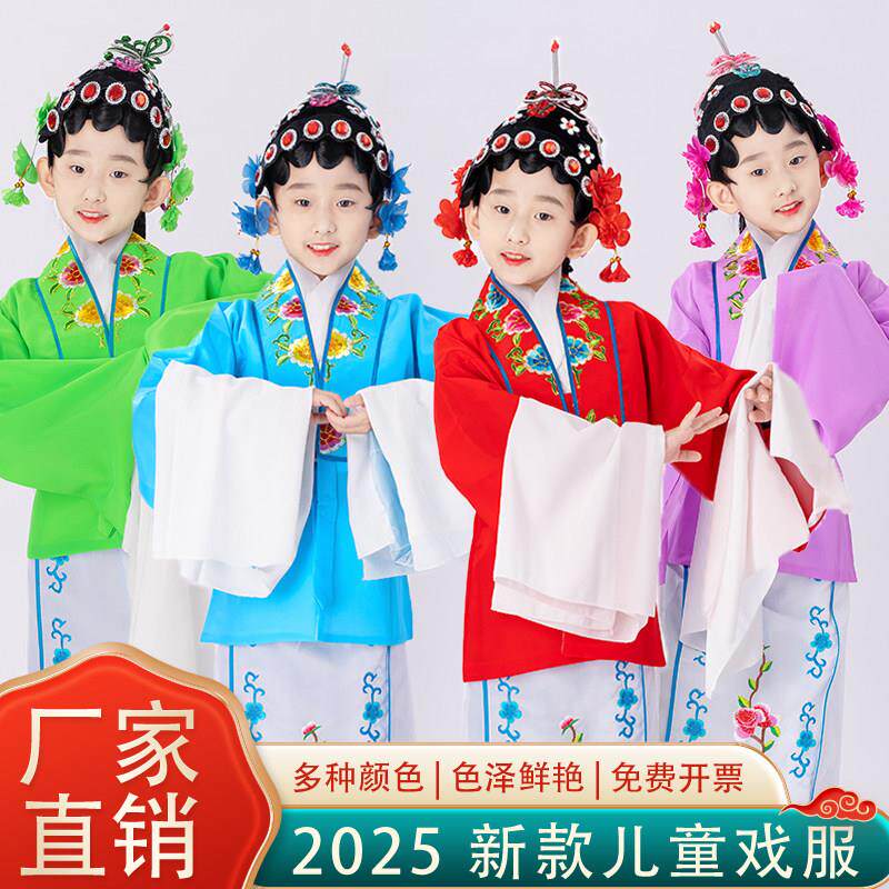 京剧戏服儿童女孩小花旦戏服六一幼儿园演出服昆曲豫剧俏花旦越剧