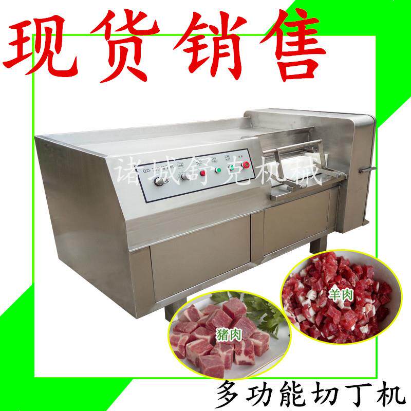 全自动牛肉酱粒切丁机550型冻猪肉切丁机厂家制造切火腿肉粒机