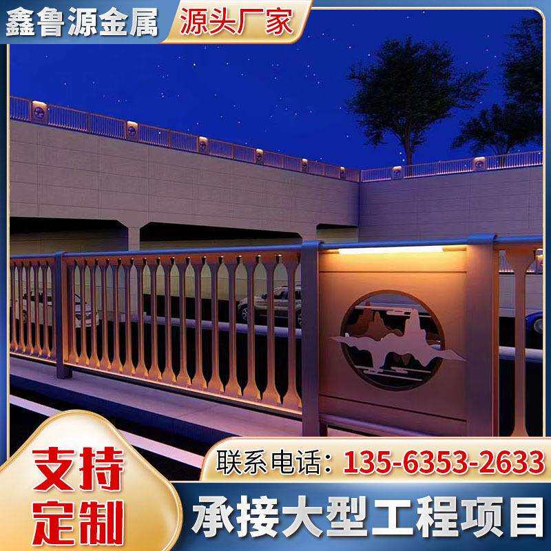 厂家供应景观LED灯光护栏大桥天桥桥梁河道防护栏