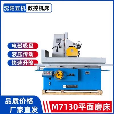 卧轴距台大水磨M7130*1000杭州平磨M7150系列液压驱动磨削力度大