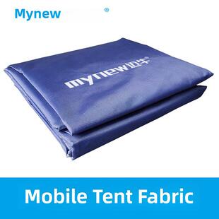 迈牛移动车篷汽车遮阳伞专用篷布