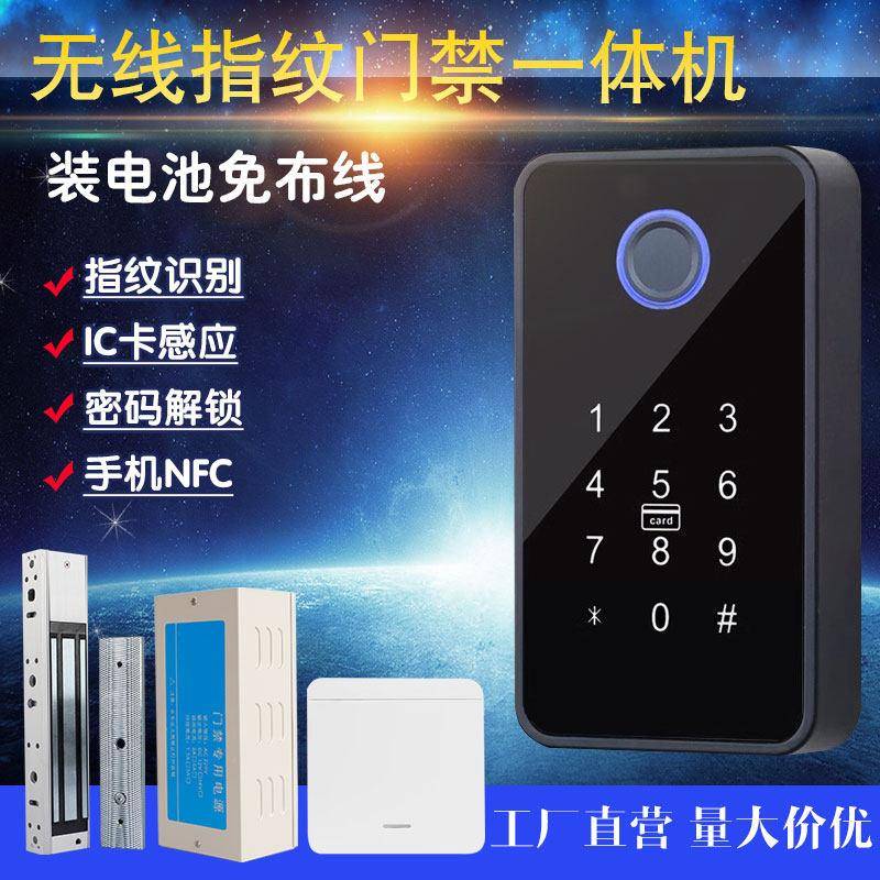 无线指纹门禁一体机刷卡密码锁玻璃门铁门磁力锁电插锁门套装