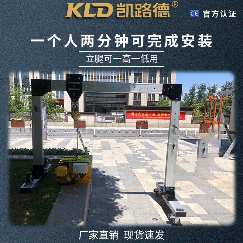 便携式铝合金龙门架快拆厂家跨境商品高度跨度可调轻型门式起重机
