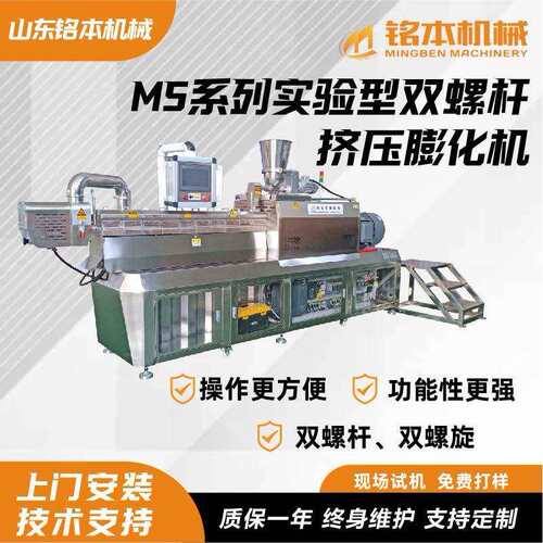 改性淀粉挤压膨化设备全自动预糊化淀粉生产机MS双螺旋挤压膨化机