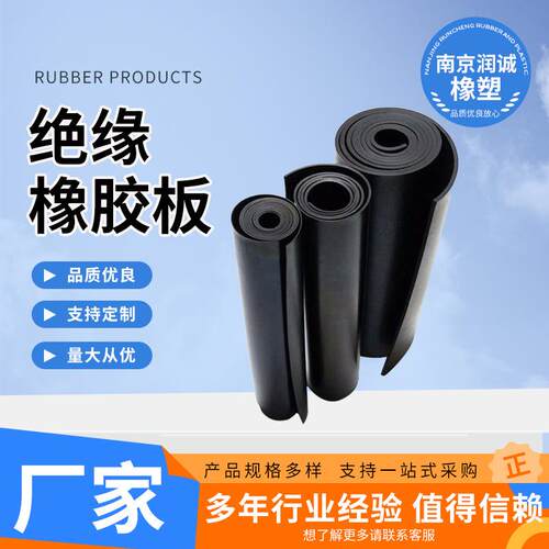 绝缘橡胶板胶皮橡胶地垫绝缘垫防水耐油胶垫减震防滑工业橡胶板