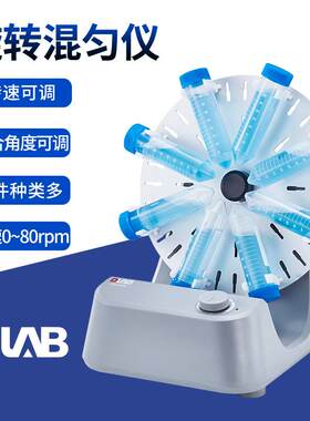 北京大龙MX-RD-E/MX-RD-Pro型数显圆盘旋转混匀仪转速可调