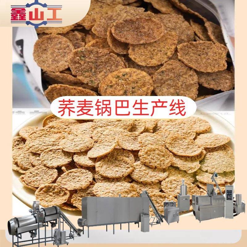 网红荞麦锅巴成套设备 锅巴小零食加工设备 低脂荞麦脆片设备