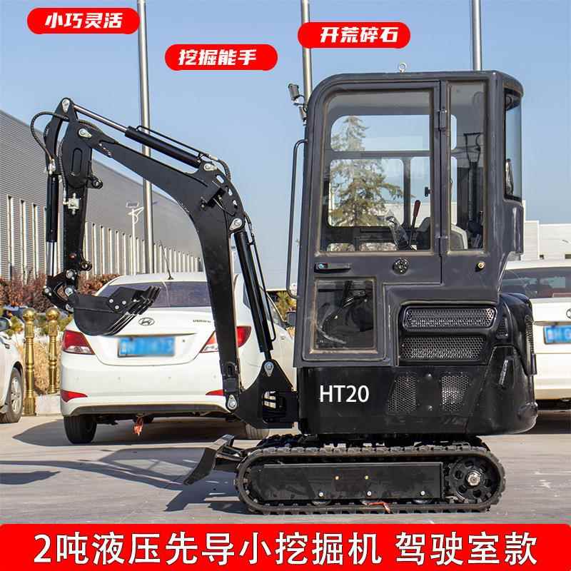 2吨小型履带液压先导挖掘机源头工厂 欧五/EPA排放驾驶室款小挖机