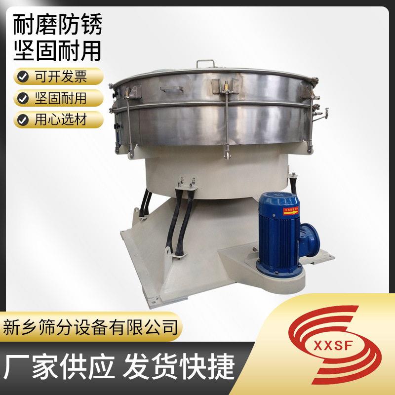 粉碎粒子超声波摇摆筛便于拆卸耐火材料圆形摇摆筛粉尘过滤筛