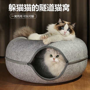 通用半封闭式 猫窝甜甜圈隧道四季 猫窝可拆洗双层毛毡窝猫咪用品
