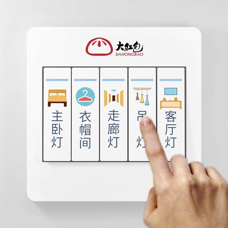 夜光开关贴家用灯装饰墙贴电表箱插座提示贴标志轻奢开关标识贴纸