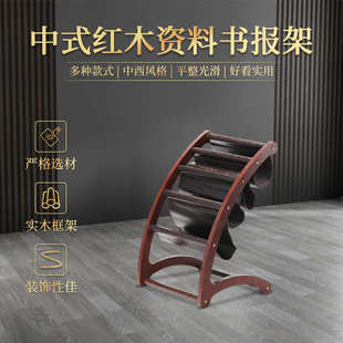厂家直供落地木书报架红木色报刊宣传资料置物架候车室杂志展示架