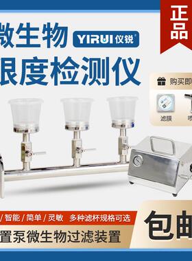 TST-GL03A薄膜过滤器泰斯特微生物限度仪不锈钢pp杯薄膜过滤