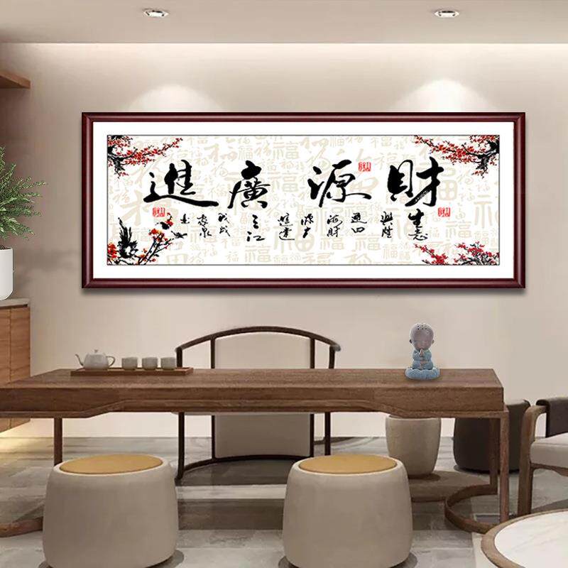 生意兴隆财源广进含框公司店铺开业送礼办公室挂画书法字画装饰画