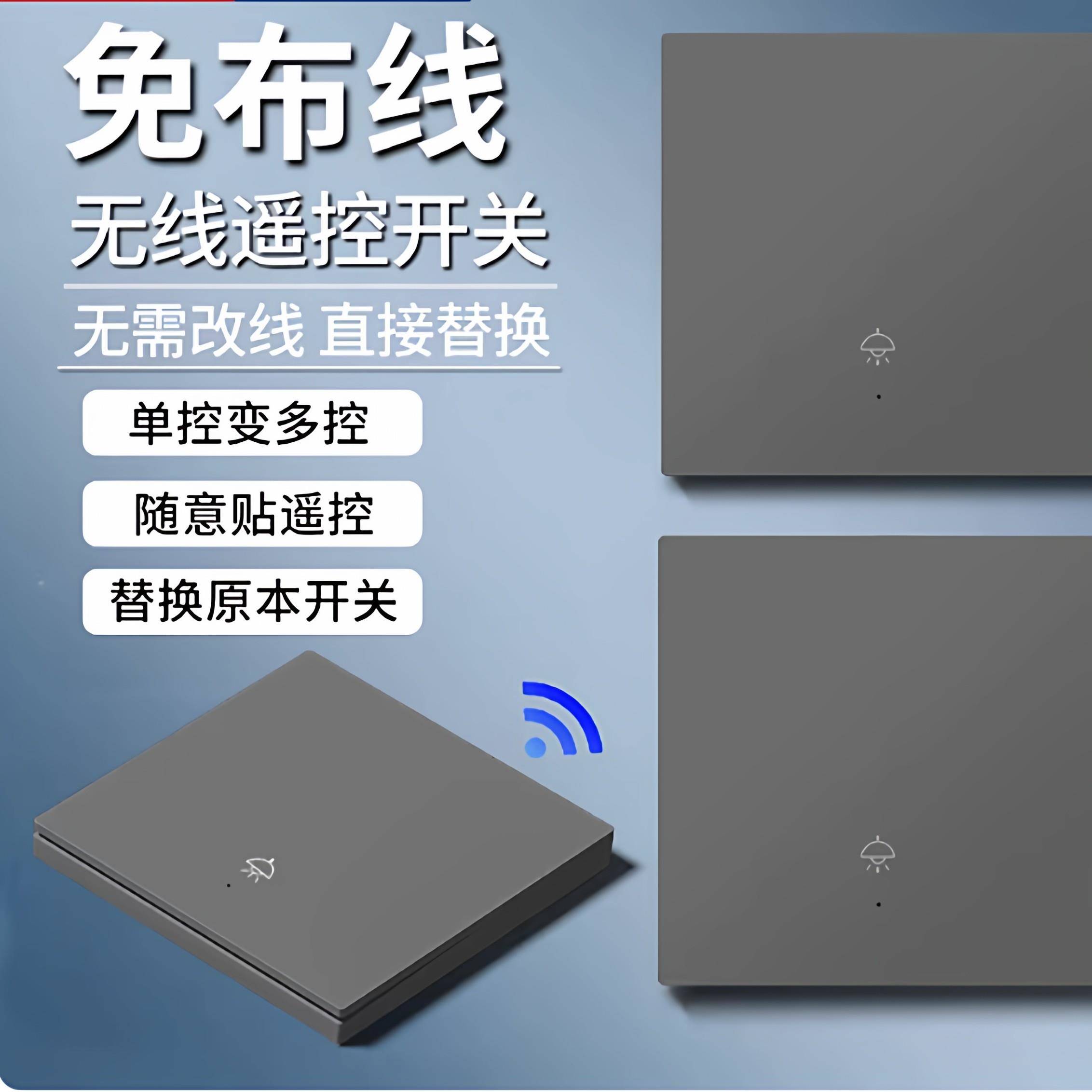无线子母开关遥控随意贴双切免布线家用220v控制灯移位器懒人神器