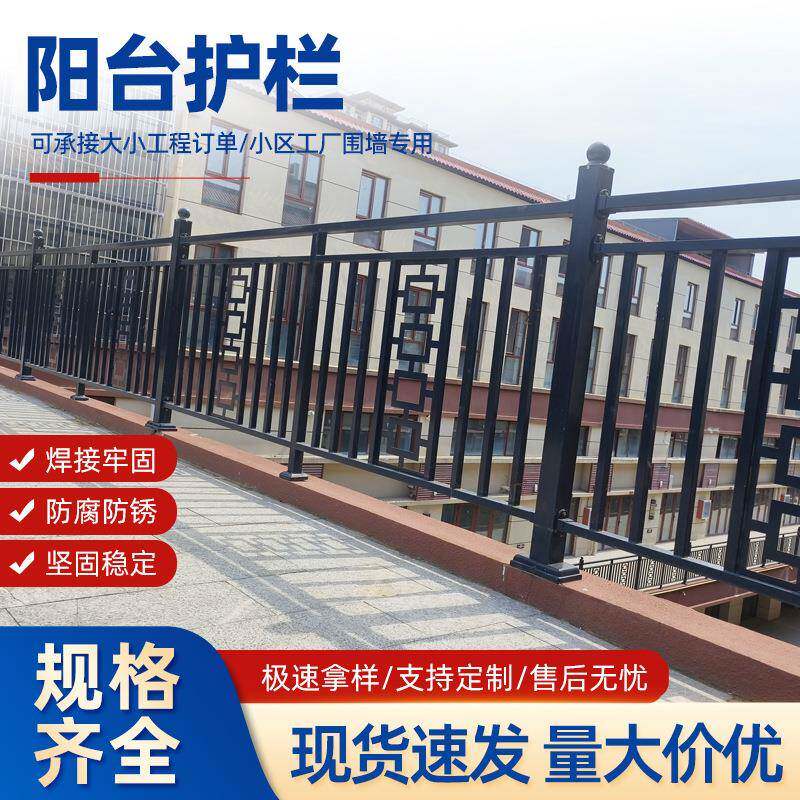 阳台护栏飘窗防护栏杆厂家别墅铁艺围栏楼顶栅栏楼梯扶手护栏