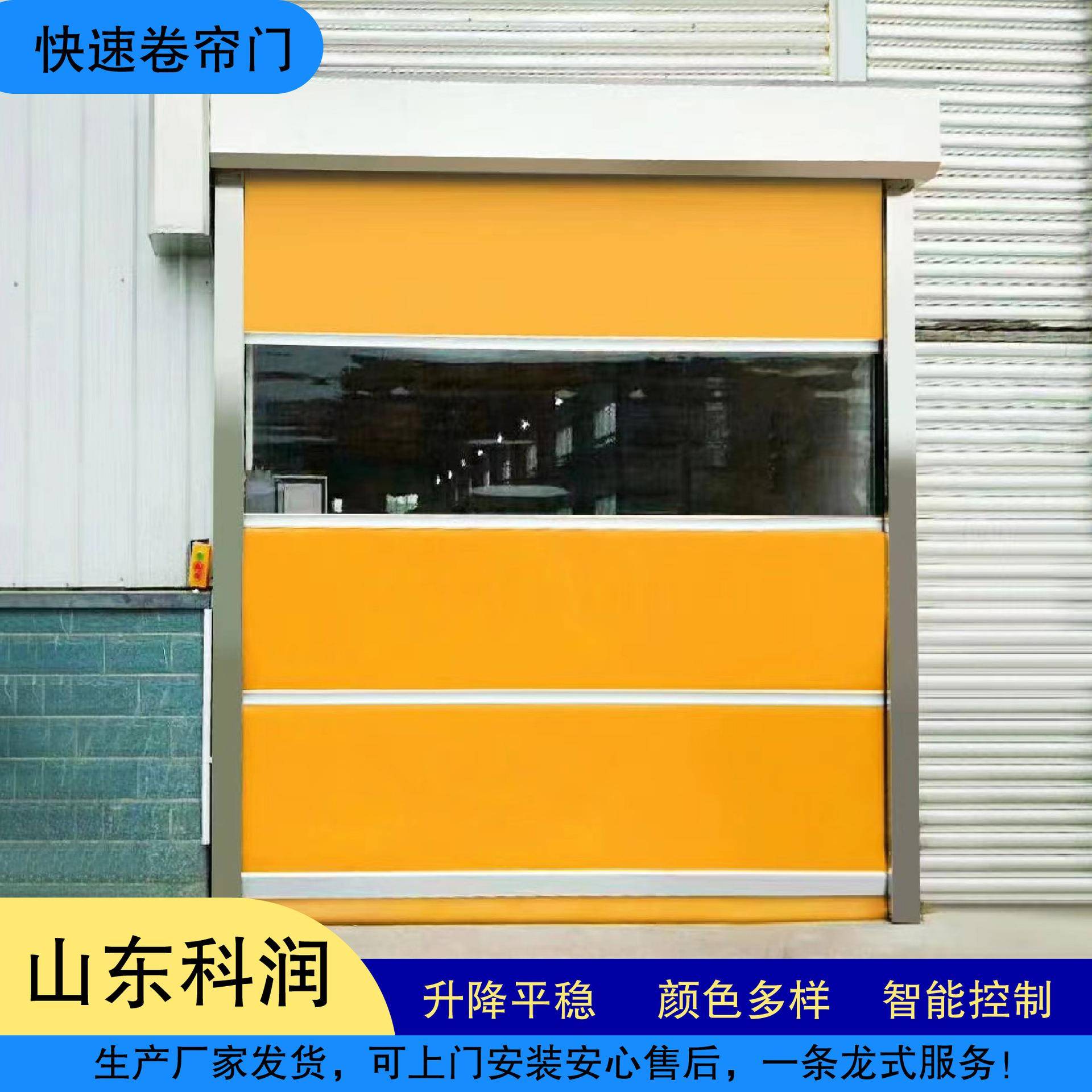 工业快速卷帘门自动升降感应智能安全工厂车间防尘防风厂家发货