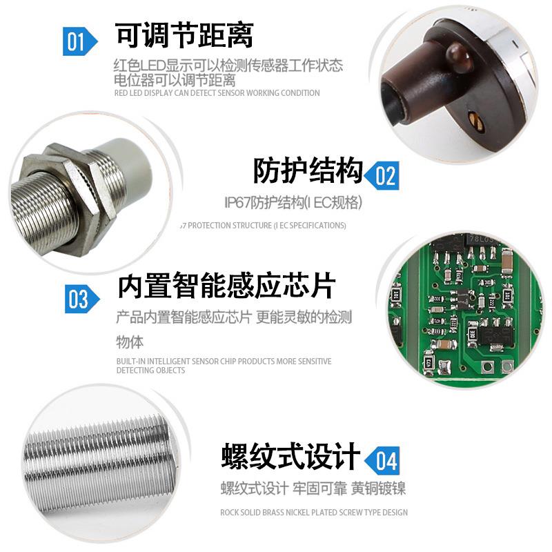 新森正电容式接近开关传感器SZC-M18-8DN可感应物料金属任何物体