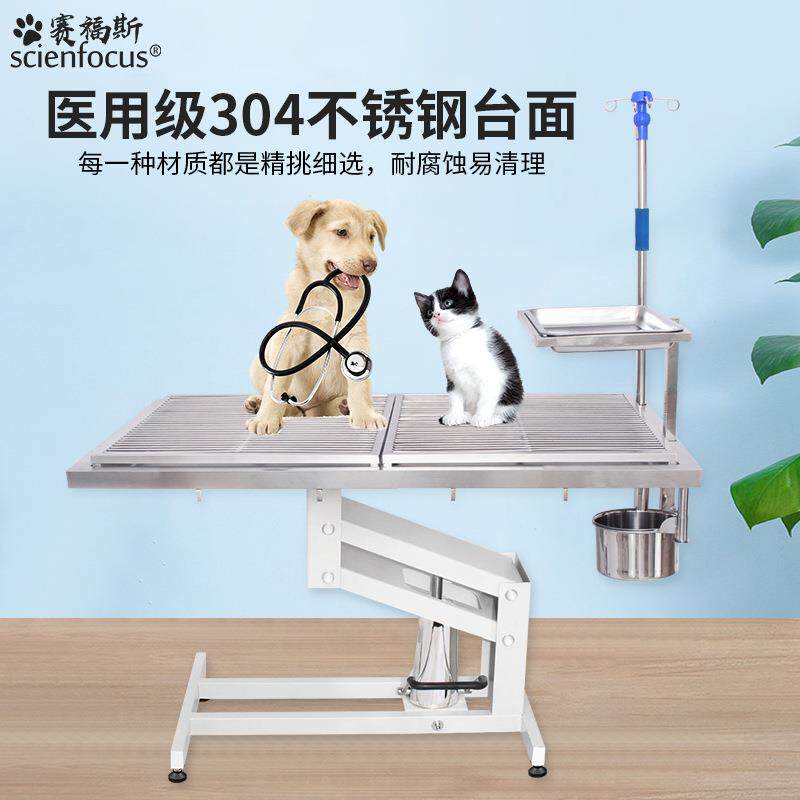 宠物手术台床医疗器材厂家动物恒温不锈钢升降操作狗美容桌