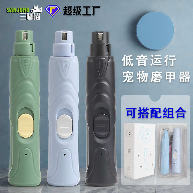 跨境批发电动宠物磨甲器猫咪狗狗指甲打磨器修磨指甲剪套装大功率