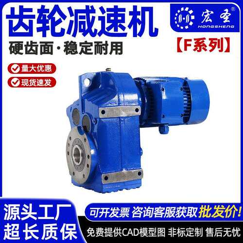 FAF减速机F7F47F57F67F77F87F97F107平行轴斜齿轮减速机