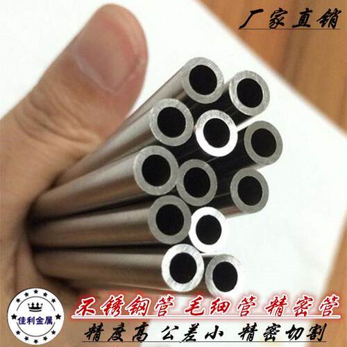 不锈钢管 304钢毛细管薄壁小圆管空心0.6 0.8 1 2 3 4 5 6 8 10mm