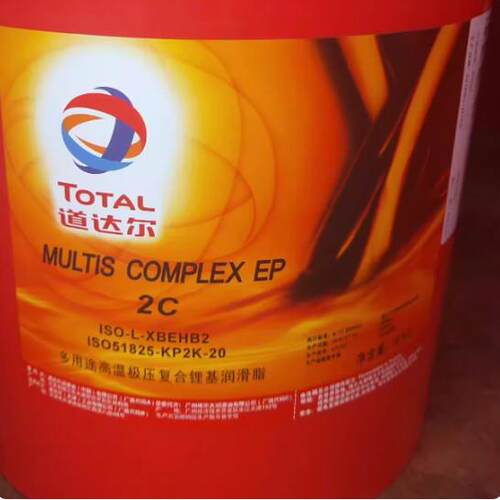 道达尔EP 2 2C润滑脂 MULTIS COMPLEX EP 2C复合锂基润滑现货