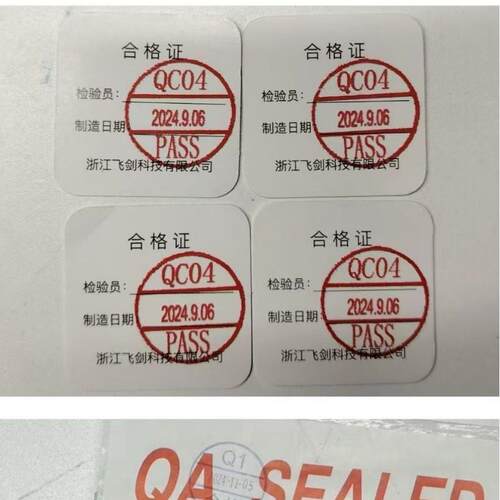 合格证喷码机 输送一体机，桌面式小型喷码机 内容可修改