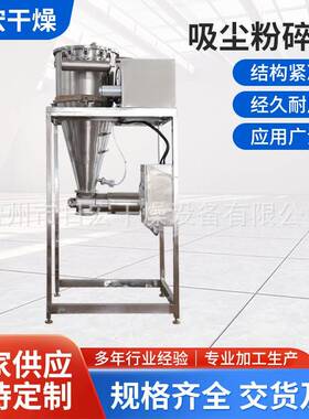 豆锈钢超微碎机不 工业黄锂电池材料磨粉机 木粉耳党参超微粉WAA