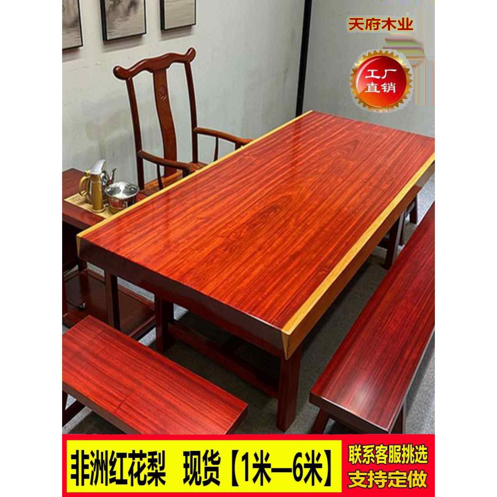 红玫瑰木实木大板原木红木家具整体餐桌茶几书桌办公书桌茶几茶几