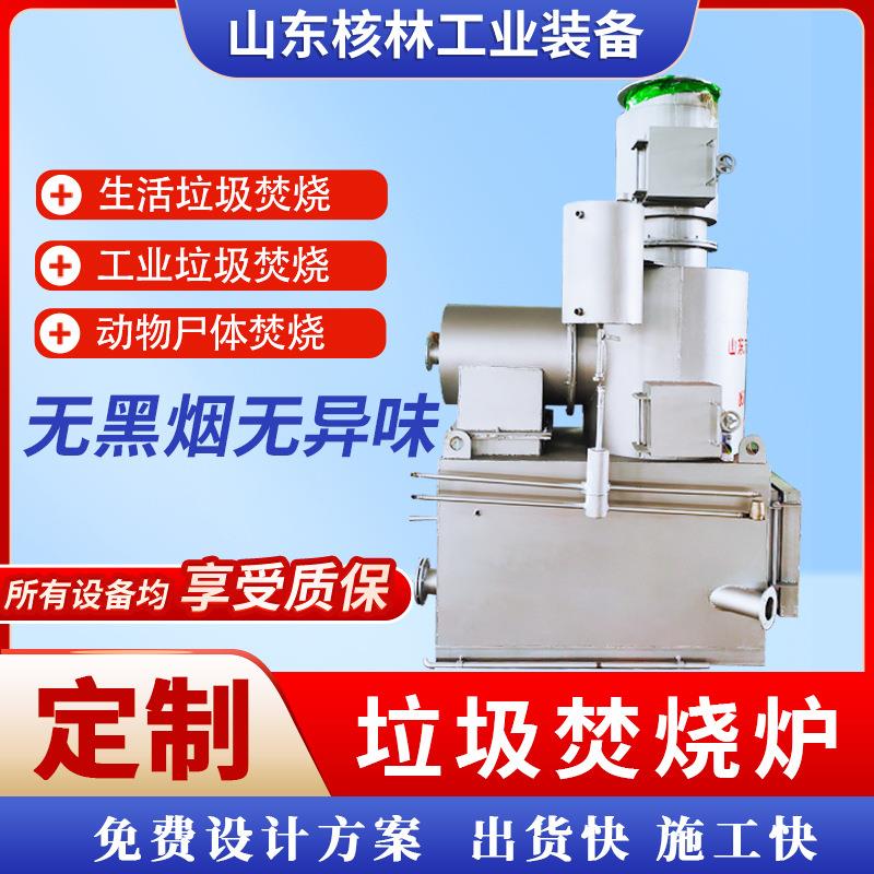动物尸体殡葬焚烧处理设备 城镇生活垃圾焚烧炉 垃圾无害化处理